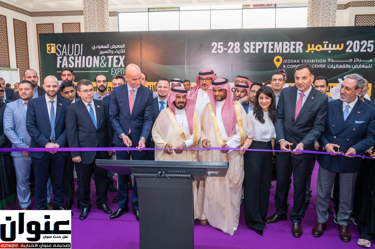 25 நாடுகள் பங்கேற்புடன் ஃபேஷன் உலகம் ஜித்தாவில் தொடங்குகிறது..