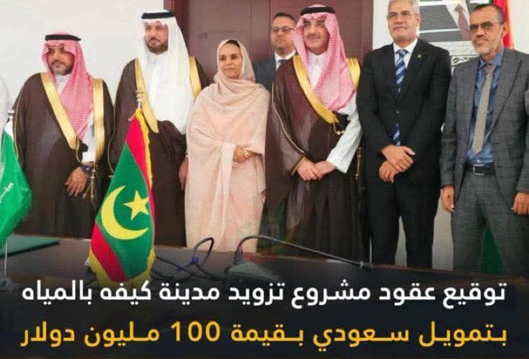 மௌரித்தானியாவின் குடிநீர் பிரச்சனைக்கு நிரந்தர தீர்வு.