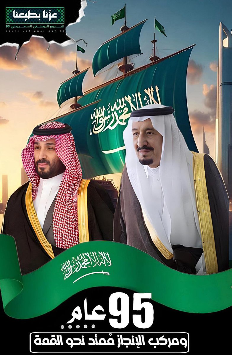 “நமது பெருமை நம் இயல்பில்” 95ஆவது தேசிய தினம்