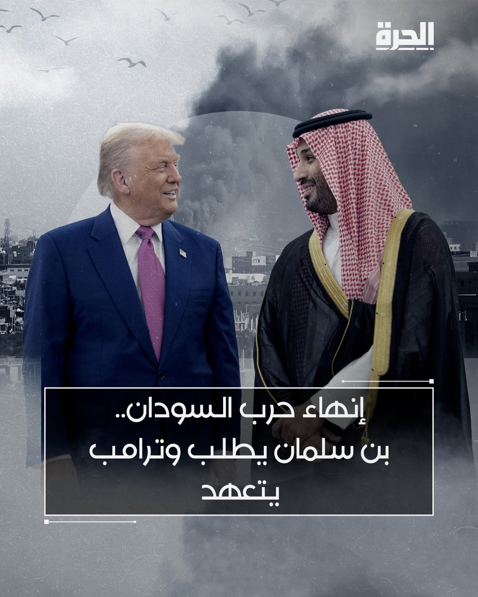 சூடான் போரை முடிவுக்குக் கொண்டு வாருங்கள்: டிரம்பிடம் சவூதி இளவரசர் நேரடி கோரிக்கை
