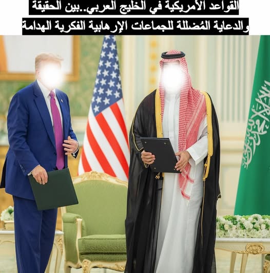 வளைகுடா நாடுகளில் அமெரிக்கப் படைத்தளங்கள்: உண்மையும், தீவிரவாதக் குழுக்களின் பொய்ப் பிரச்சாரமும்