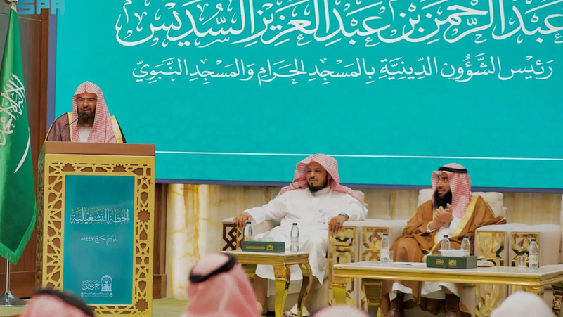 புனிதப் பயணிகளின் ஆன்மீக அனுபவத்தை மேம்படுத்தச் செயற்கை நுண்ணறிவு (AI) தொழில்நுட்பத்தைக் களமிறக்கும் சவுதி அரேபியா