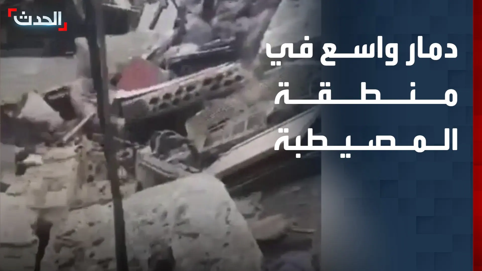 பெய்ரூட்டில் இஸ்ரேலின் மிகக் கொடூரமான வான்வெளித் தாக்குதல்: 250-க்கும் மேற்பட்டோர் பலி; ஆயிரக்கணக்கானோர் படுகாயம்!